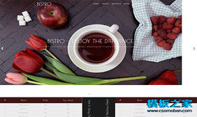 下午茶西餐厅自助餐网站模板